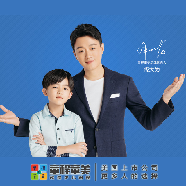 童程童美