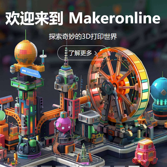 纵维立方科技