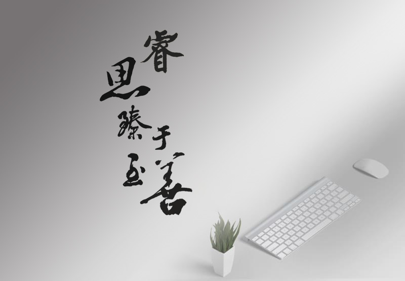 广州高端网站建设 睿思设计